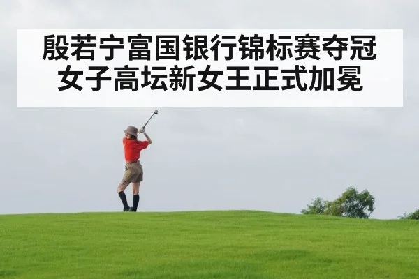 female golfer swing